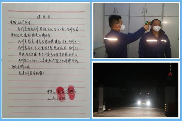 1 請戰！出發(fā)?。?！.jpg