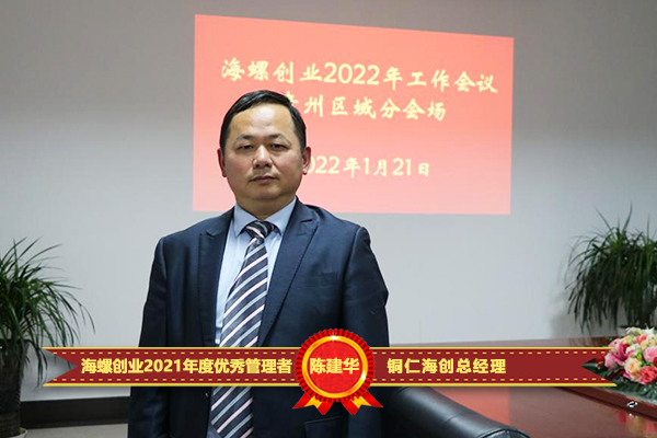 1642993871516901.jpg 陳建華.jpg