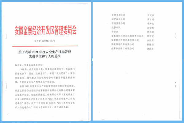 1653383187710304.png 金寨華創(chuàng ).png