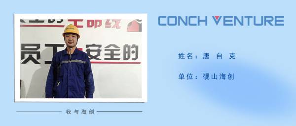 1654734644641772.jpg 唐自克(1).jpg