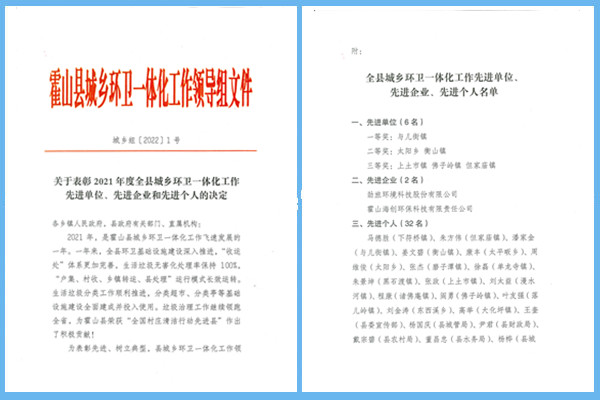 1655282988381436.png 霍山2.png