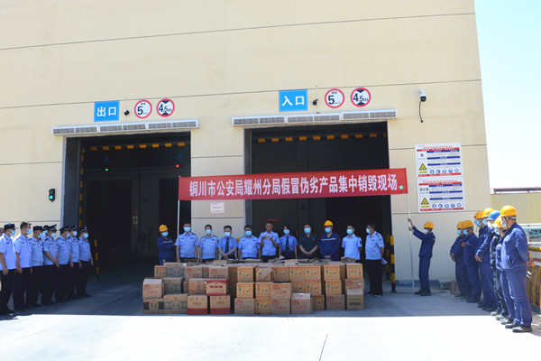 1655773915551767.png 銅川.png