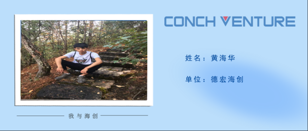 1656310760247412.png 黃海華(1).png