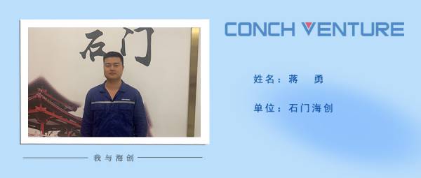 1656985235271753.jpg 《我與海創(chuàng )》作者信息圖-蔣勇(1).jpg