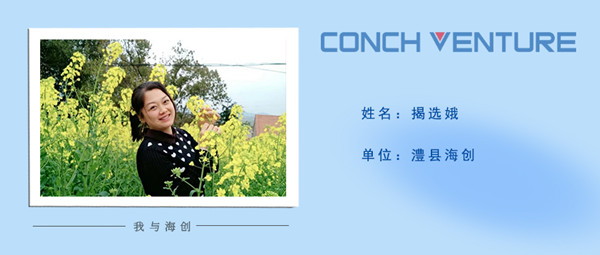 1658561865182936.jpg 《我與海創(chuàng )》作者信息圖-澧縣海創(chuàng ) 揭選娥.jpg