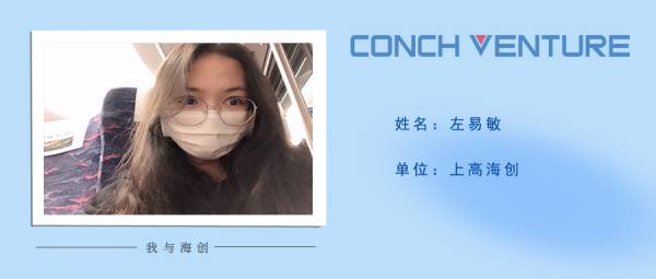 1659325748859243.jpg 《我與海創(chuàng )》作者信息圖(1).jpg