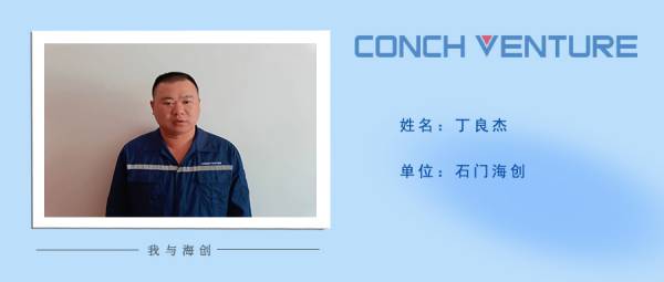 1662370756743394.jpg 《我與海創(chuàng )》作者信息圖-丁良杰(1).jpg