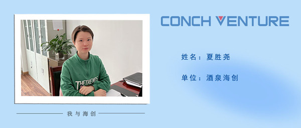 1664175532959893.jpg 夏勝堯-個(gè)人照片.jpg