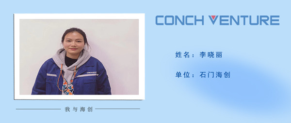 1669097831250730.jpg 《我與海創(chuàng )》作者信息圖-李曉麗.jpg