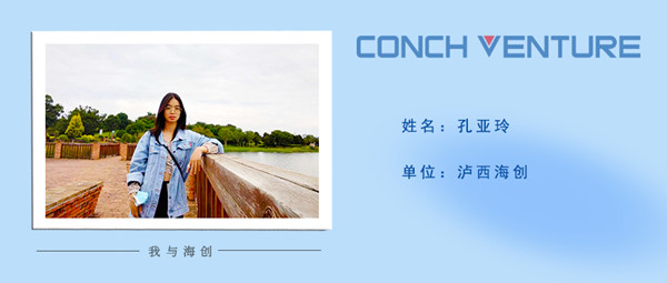 1672362077509477.jpg 《我與海創(chuàng )》作者信息圖.jpg