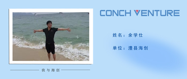 1672880217978866.jpg 《我與海創(chuàng )》作者信息圖——澧縣海創(chuàng ) 余學(xué)仕.jpg