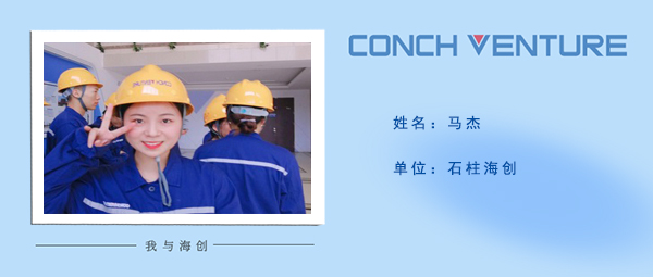 1674868564863906.jpg 《我與海創(chuàng )》作者信息圖馬杰.jpg