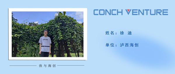 1675050152397658.jpg 《我與海創(chuàng )》作者信息圖.jpg