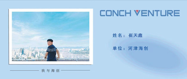 1675155246280435.jpg 《我與海創(chuàng )》-作者信息圖.jpg