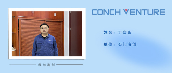 1677114957915043.jpg 《我與海創(chuàng )》作者信息圖(丁宗永).jpg