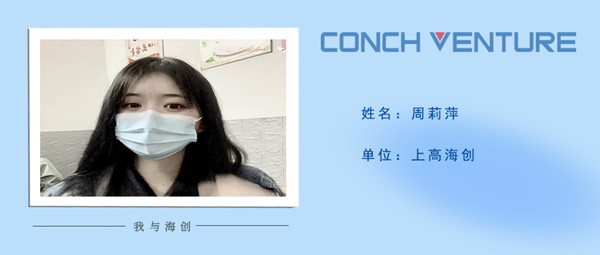 1677489106583003.jpg 《我與海創(chuàng )》周莉萍信息圖.jpg