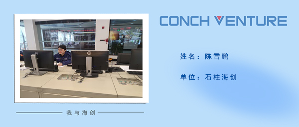1677746410422069.jpg 《我與海創(chuàng )》作者信息圖-陳雪鵬.jpg