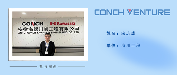 1682411827473757.png 宋志成《我與海創(chuàng )》作者信息圖.png