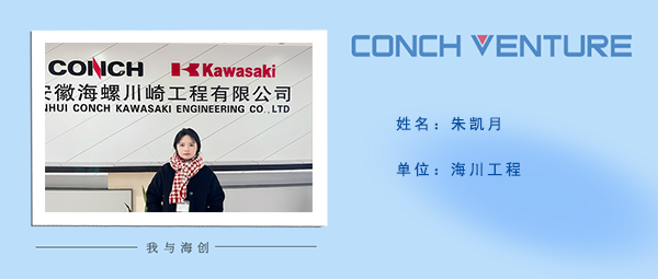 1685584206683704.png 朱凱月《我與海創(chuàng )》作者信息圖.png