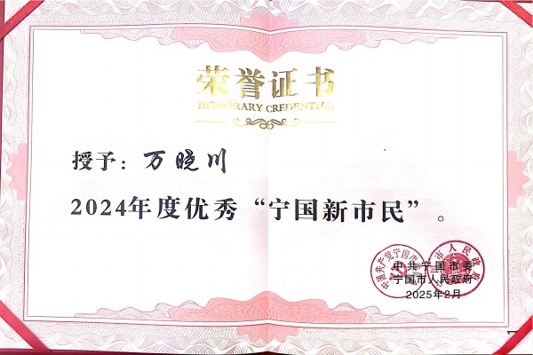 1739500846704249.jpg 獎狀.jpg